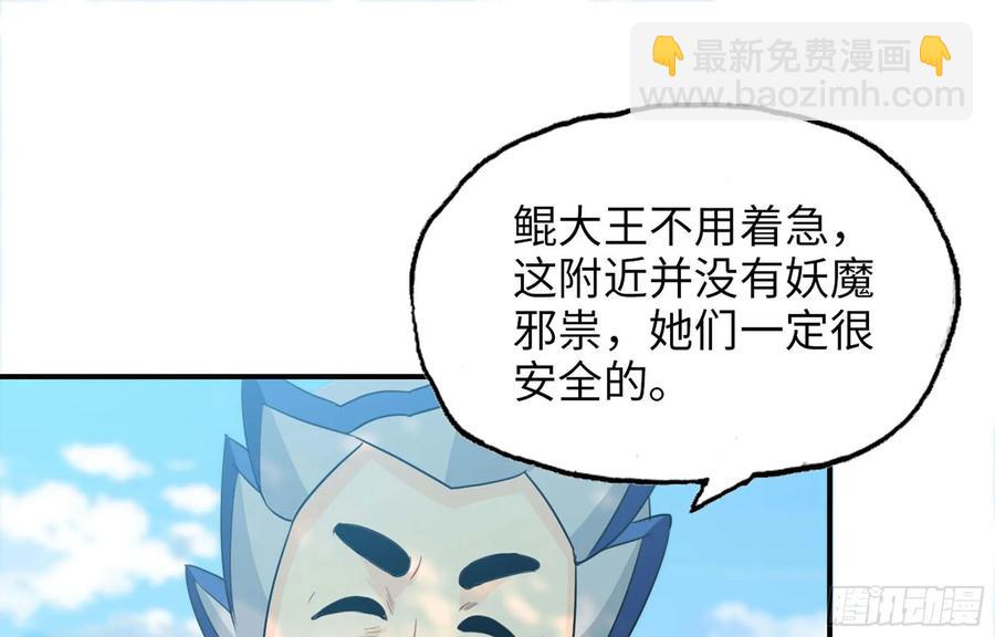 113- 五郎真君的野心58