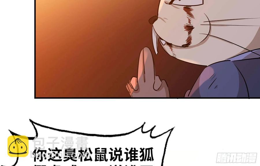 113- 五郎真君的野心6