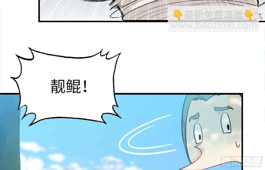 113- 五郎真君的野心63