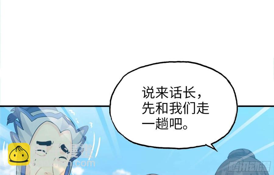 113- 五郎真君的野心65