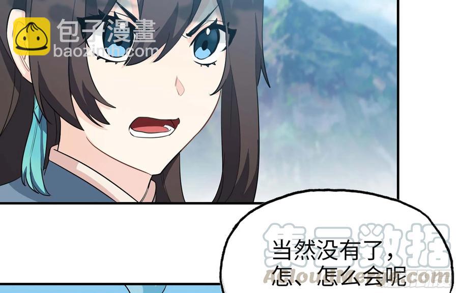 113- 五郎真君的野心68