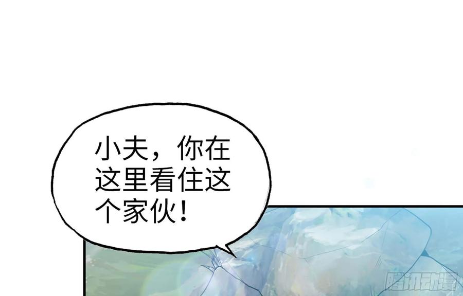 113- 五郎真君的野心70