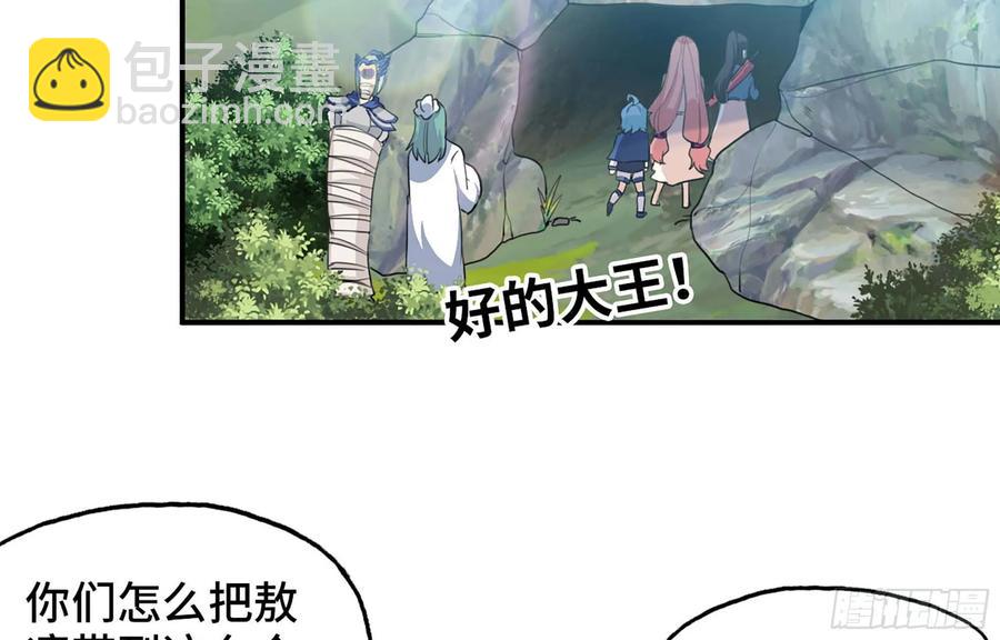 113- 五郎真君的野心71