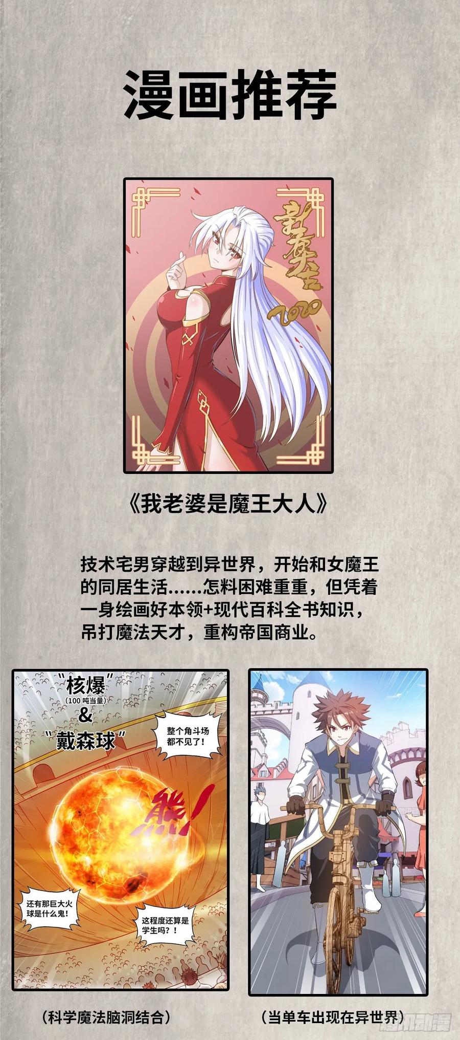 113- 五郎真君的野心83
