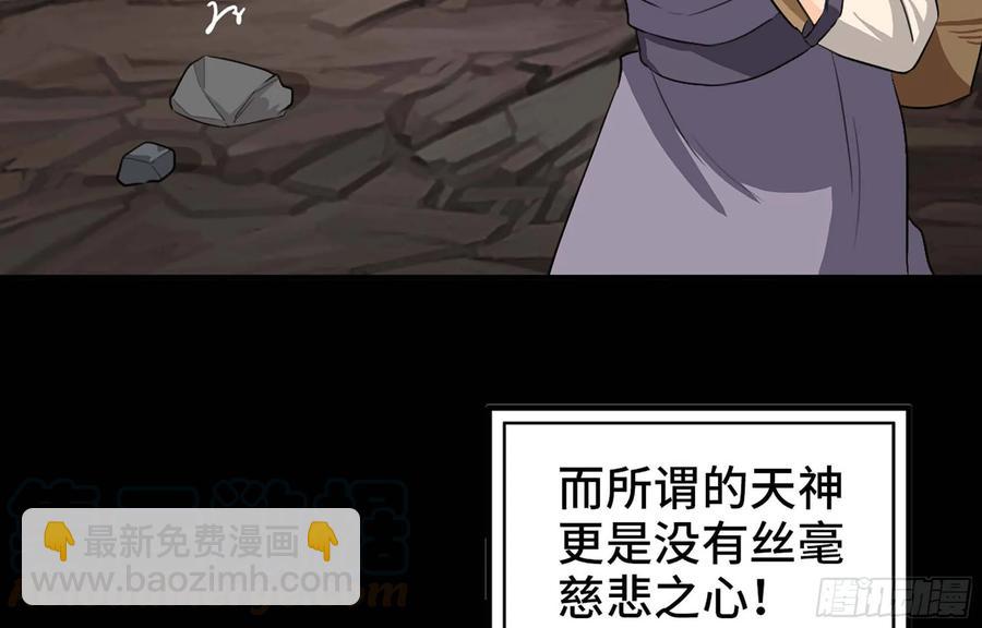 117- 让人愤怒20