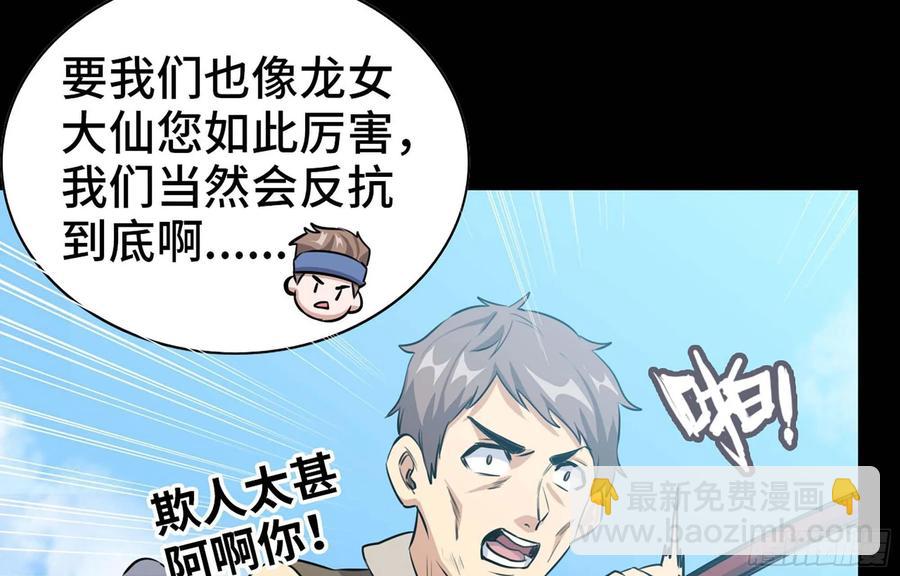 117- 让人愤怒27