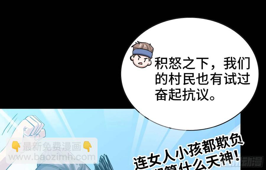 117- 让人愤怒29