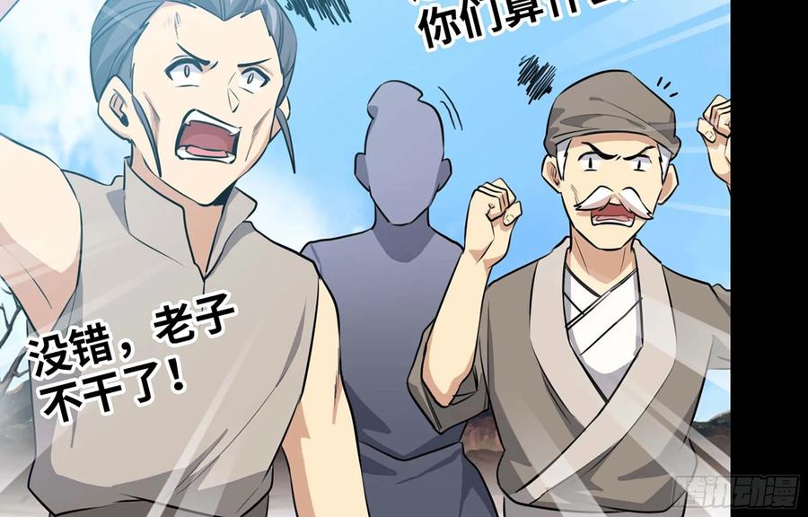 117- 让人愤怒30