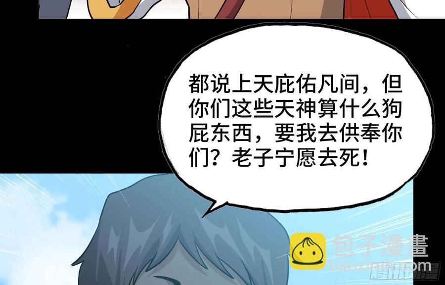 117- 让人愤怒33