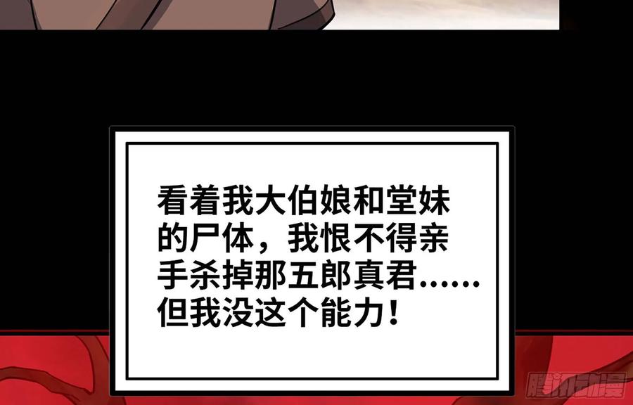 117- 让人愤怒57