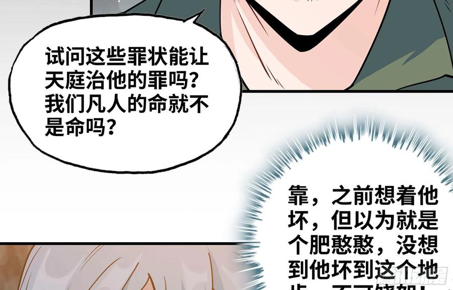 117- 让人愤怒63