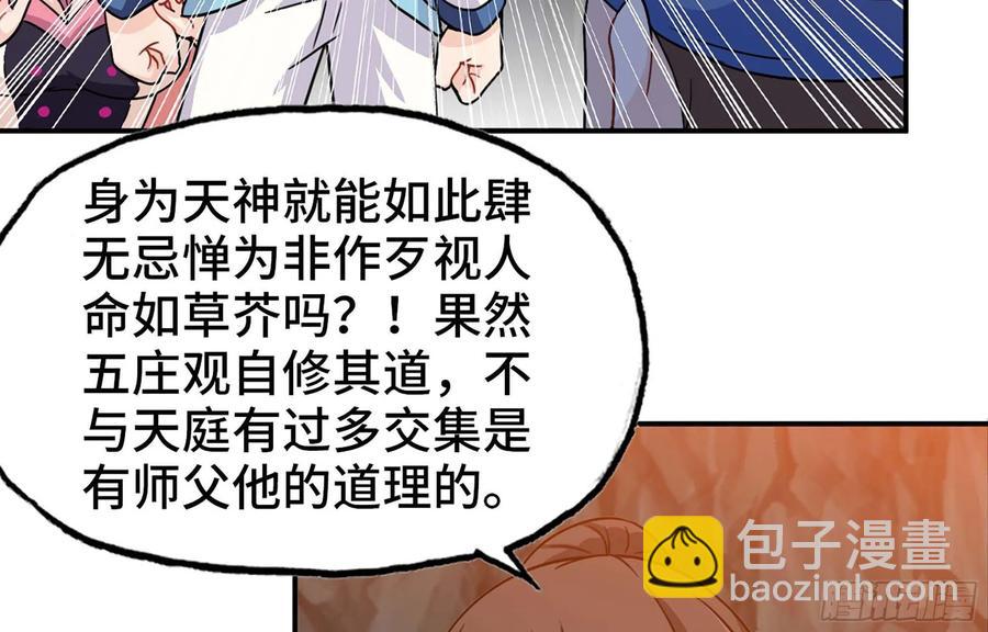 117- 让人愤怒69