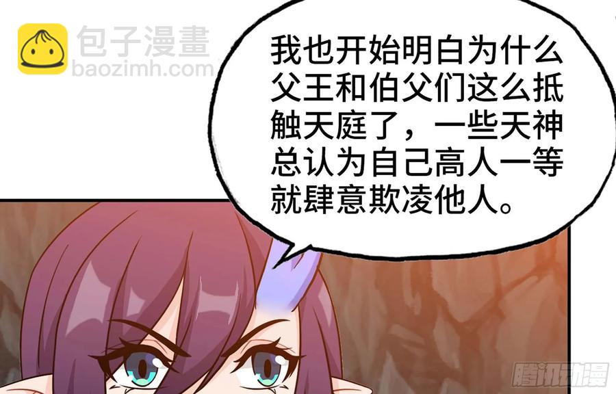 117- 让人愤怒71