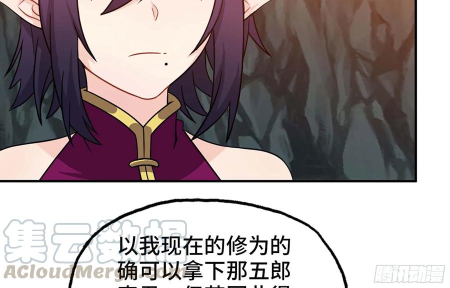 117- 让人愤怒72
