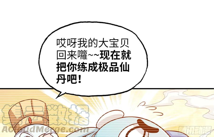 117- 让人愤怒76