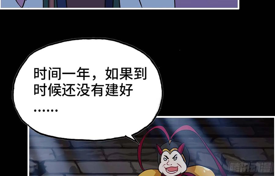 117- 让人愤怒9
