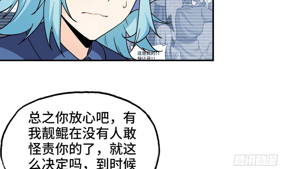 118- 计划确定69