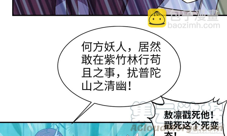 121- 奇怪的家伙12