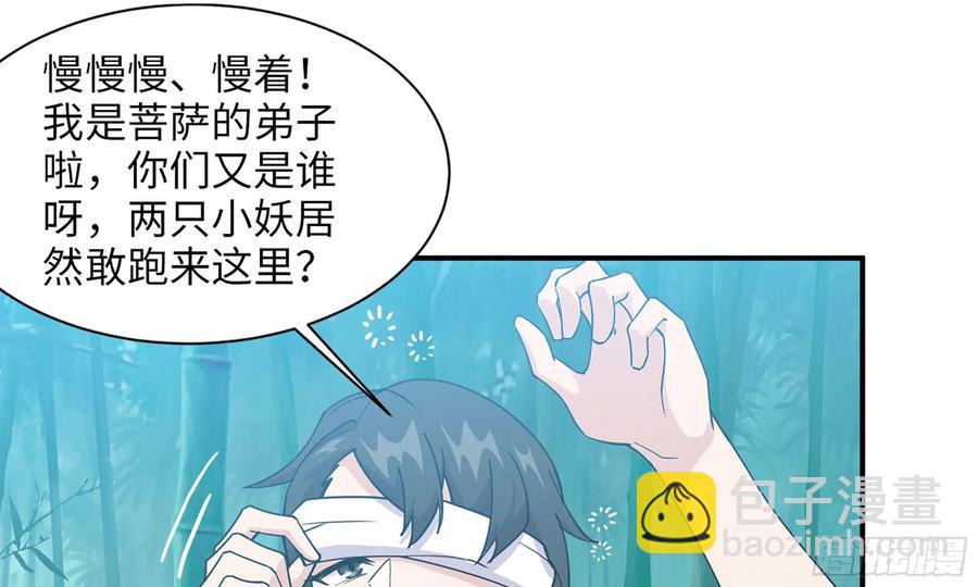 121- 奇怪的家伙14