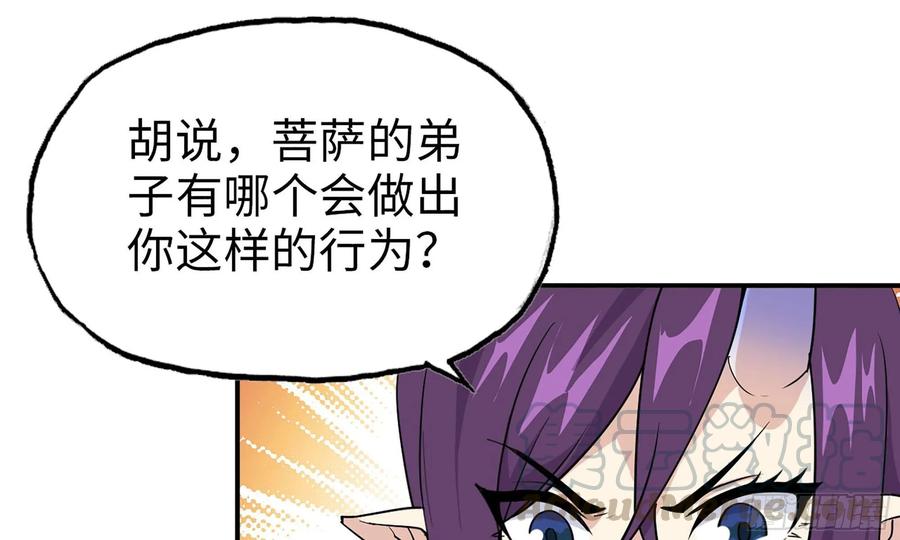 121- 奇怪的家伙16
