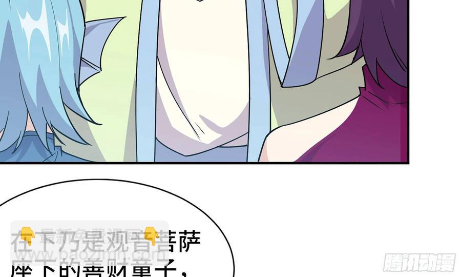 121- 奇怪的家伙23