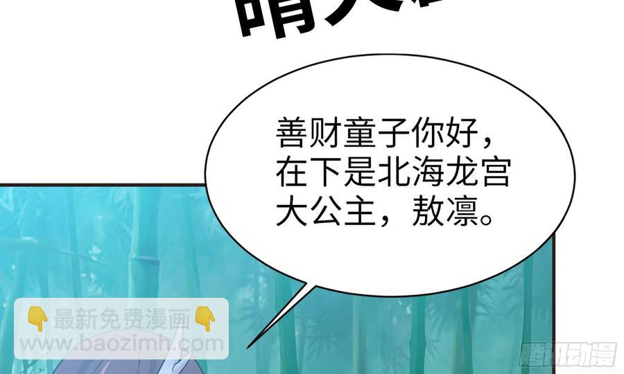 121- 奇怪的家伙29
