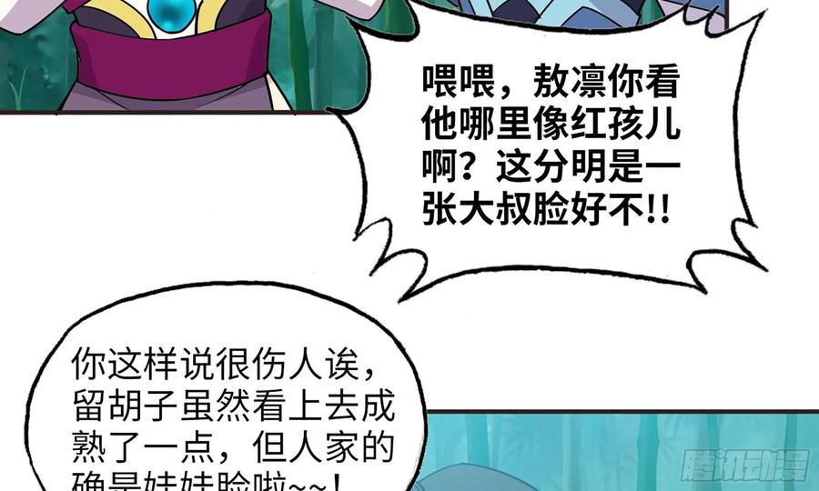 121- 奇怪的家伙31
