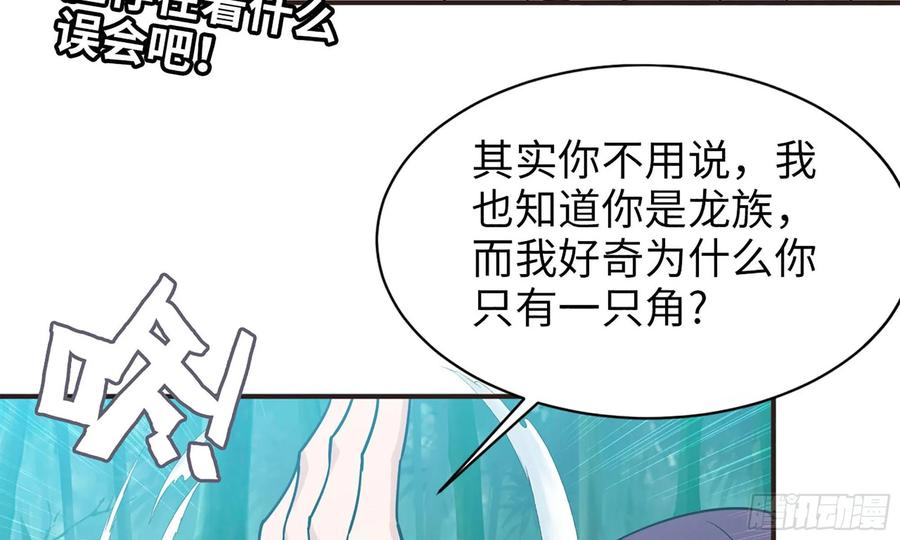 121- 奇怪的家伙33
