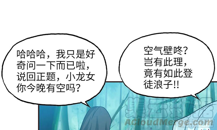 121- 奇怪的家伙40