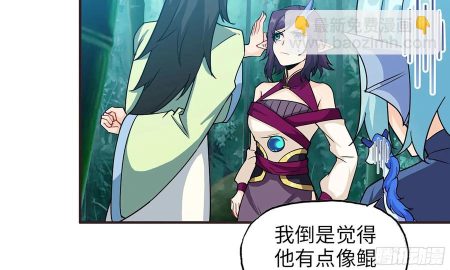 121- 奇怪的家伙41
