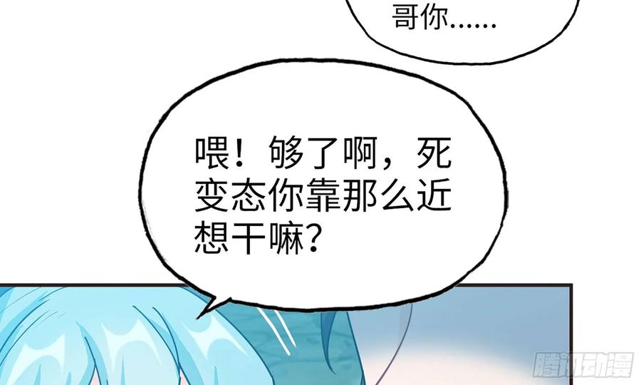121- 奇怪的家伙42
