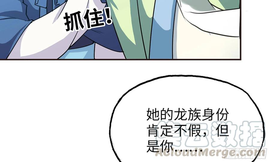 121- 奇怪的家伙44