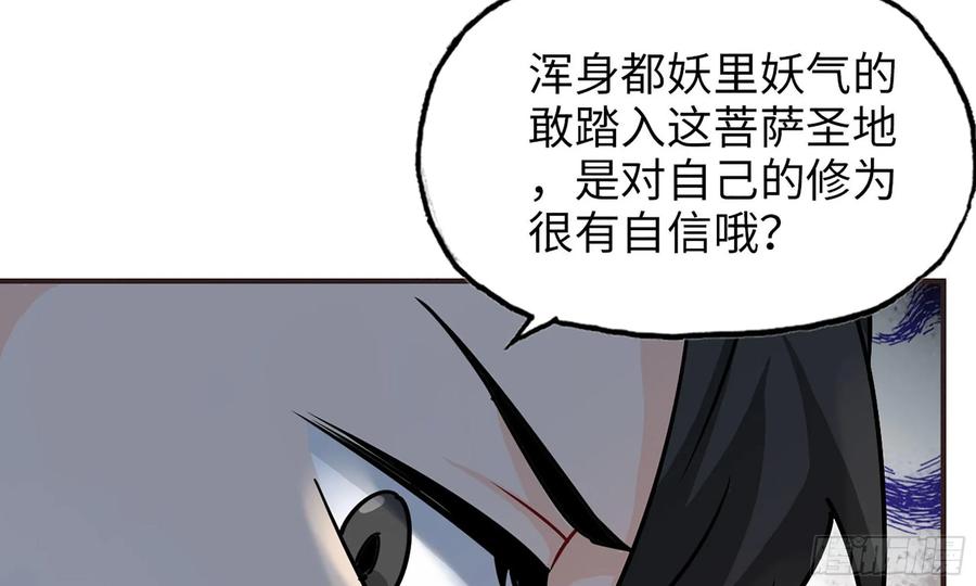 121- 奇怪的家伙51