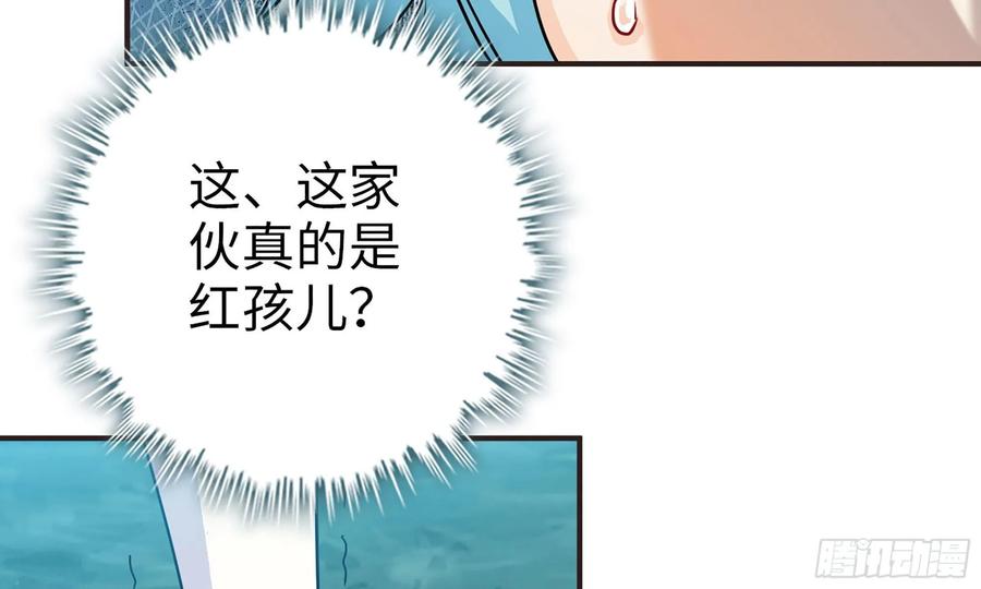 121- 奇怪的家伙55