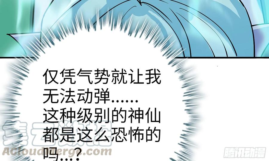 121- 奇怪的家伙60