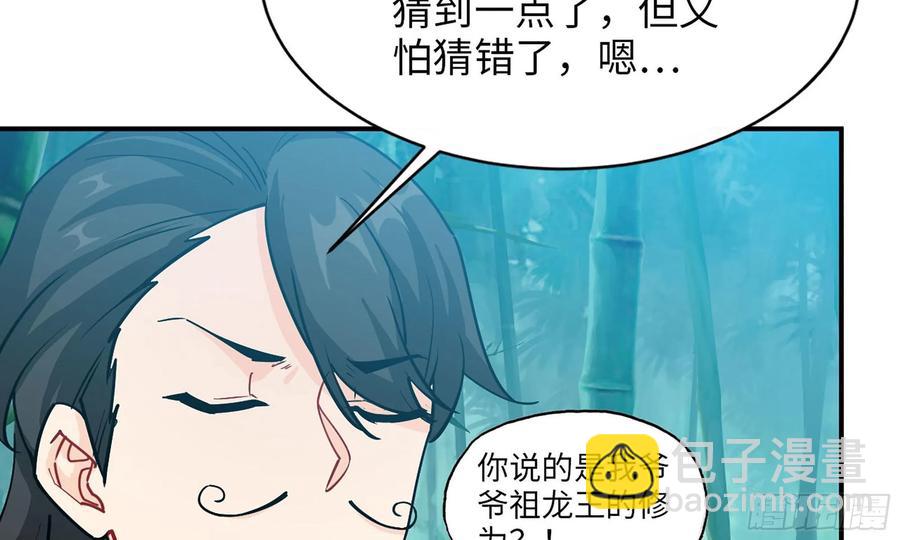 121- 奇怪的家伙65