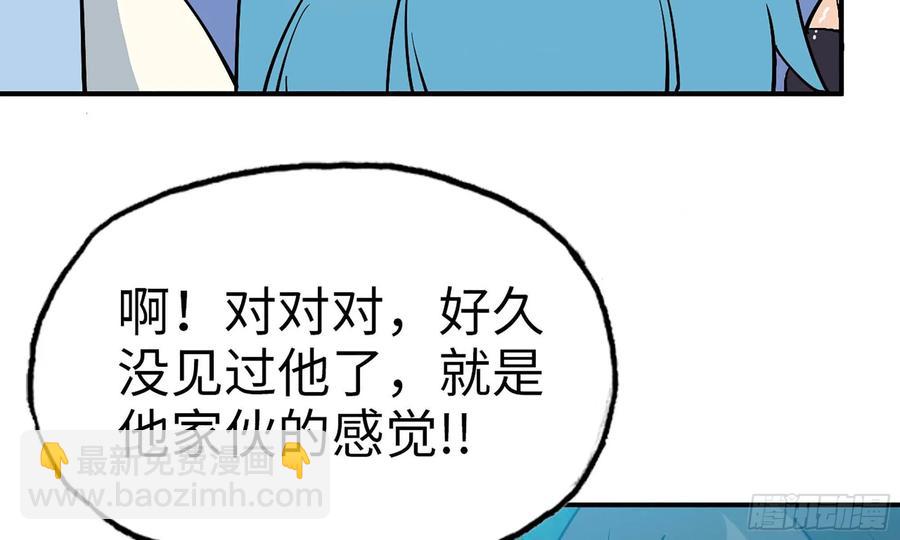 121- 奇怪的家伙67