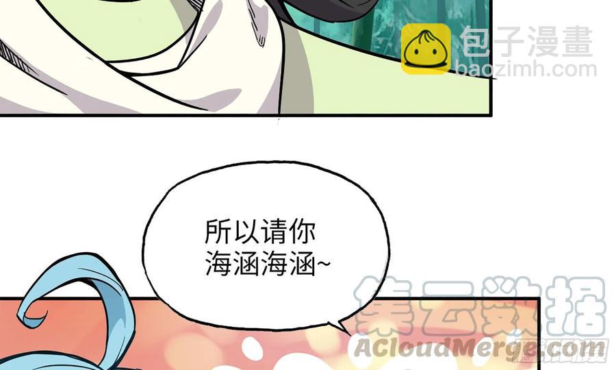 122- 蜥蜴队友12