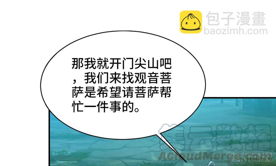 122- 蜥蜴队友16