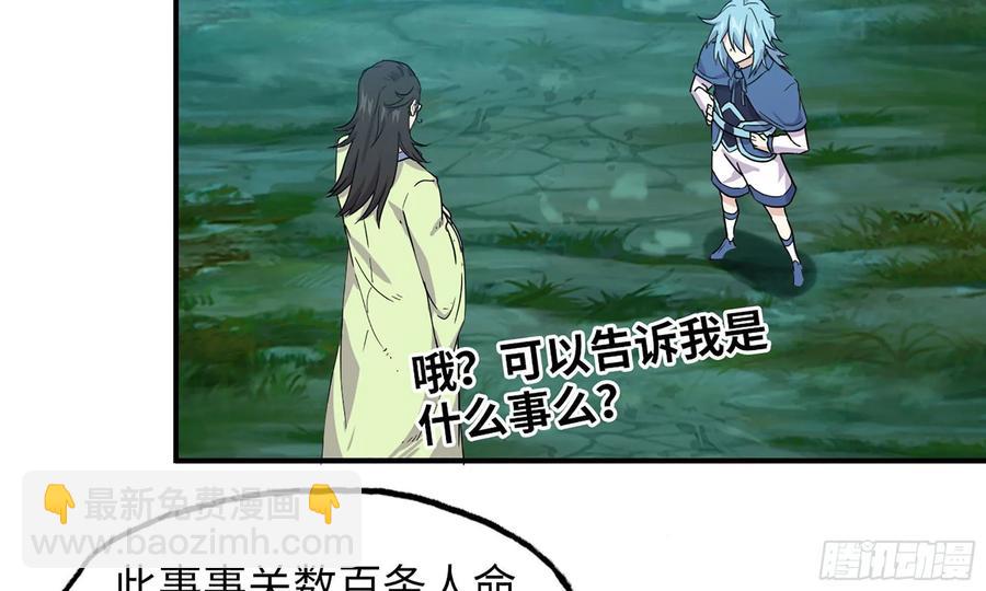 122- 蜥蜴队友17