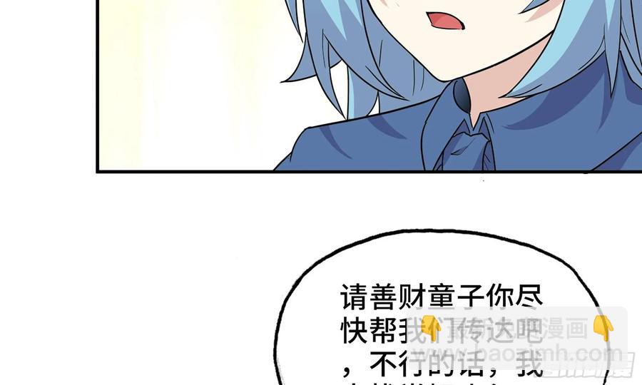 122- 蜥蜴队友19