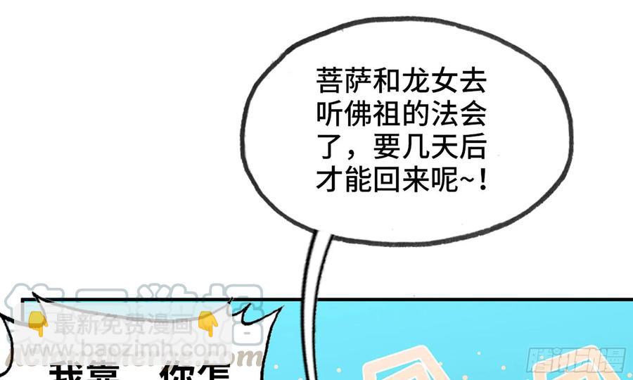 122- 蜥蜴队友24