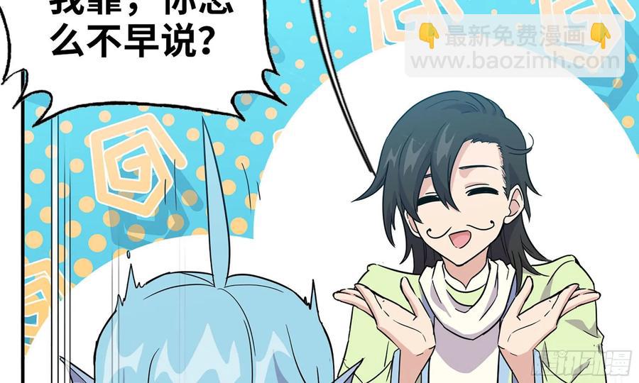 122- 蜥蜴队友25