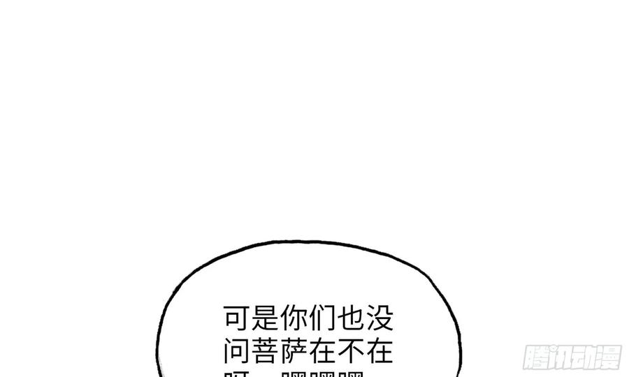 122- 蜥蜴队友27