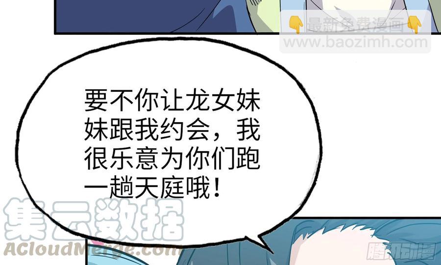 122- 蜥蜴队友32