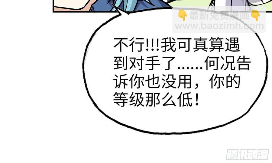 122- 蜥蜴队友34
