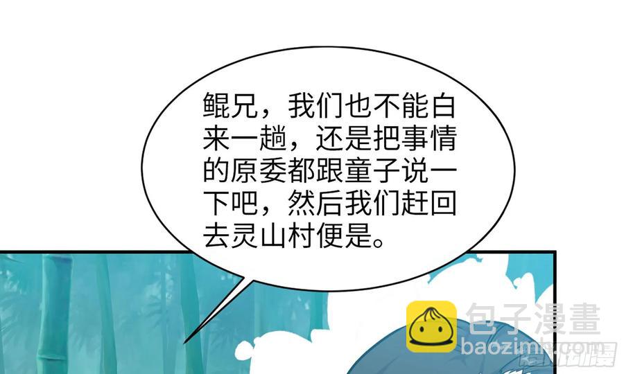 122- 蜥蜴队友35