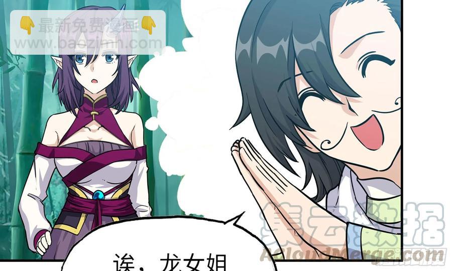 122- 蜥蜴队友36