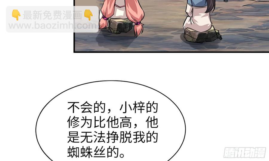 122- 蜥蜴队友51