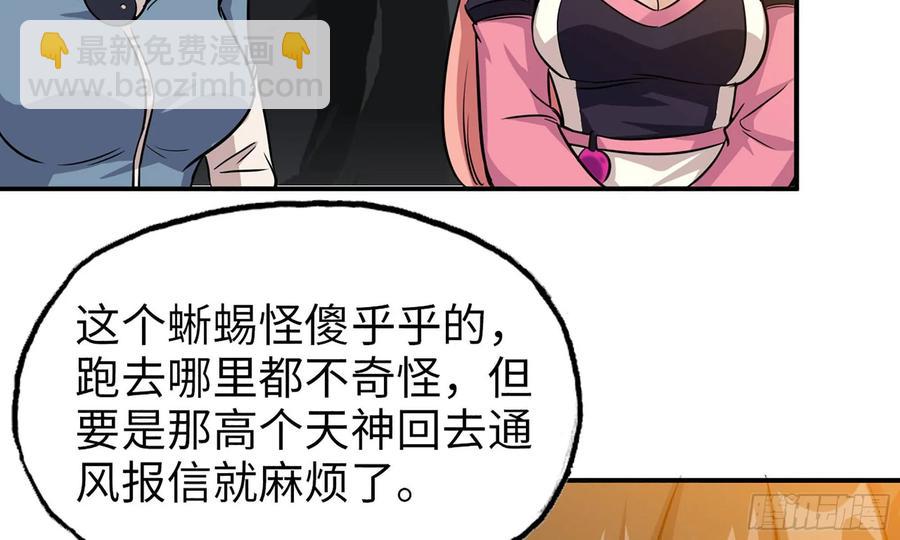 122- 蜥蜴队友53